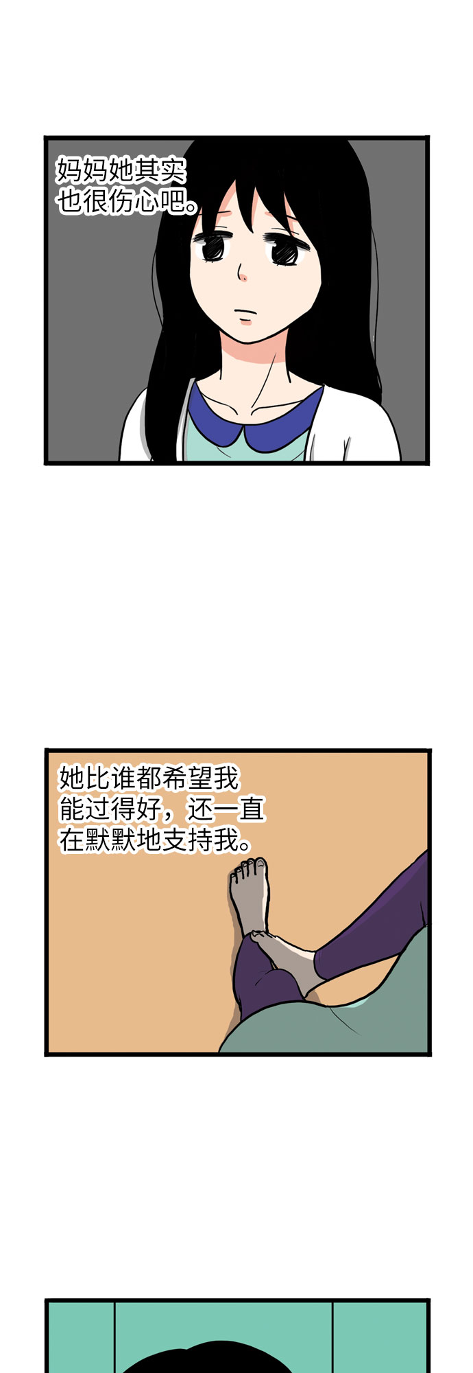 第2话21