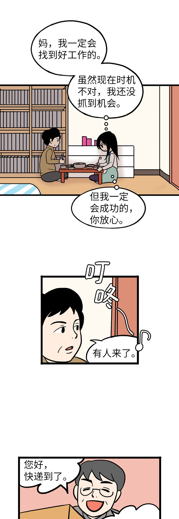 第2话23