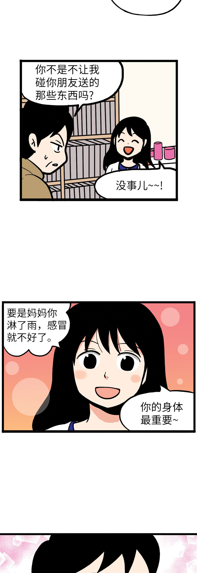 第2话27
