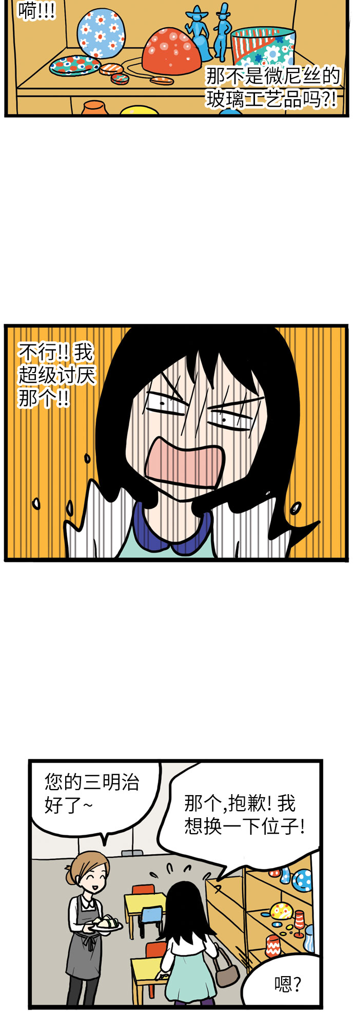 第2话3