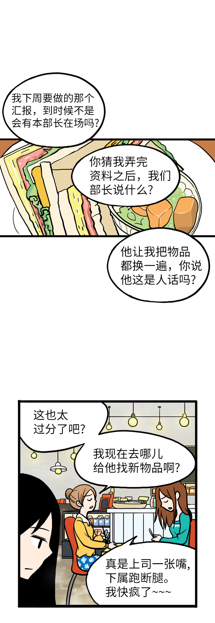 第2话4