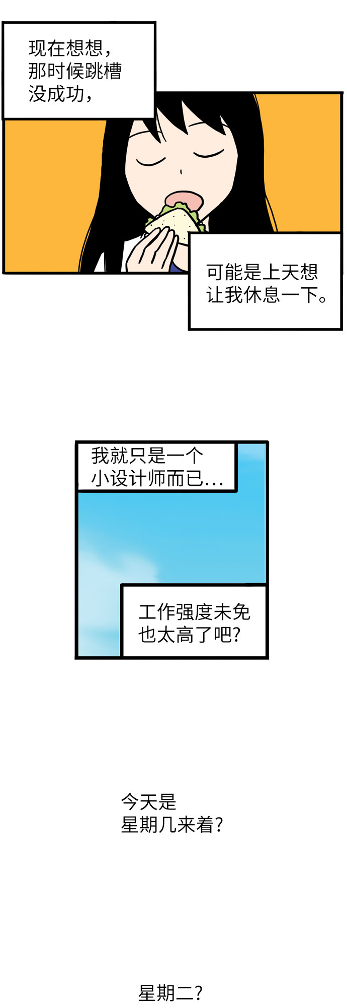 第2话6