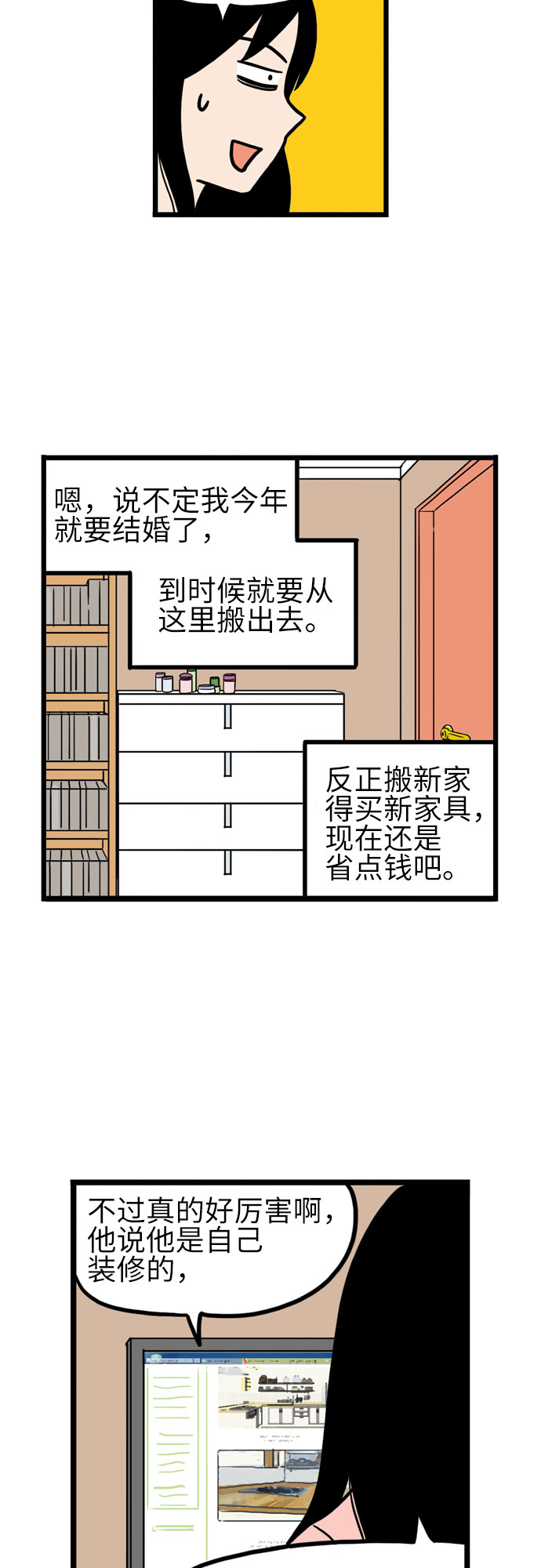 第7话2