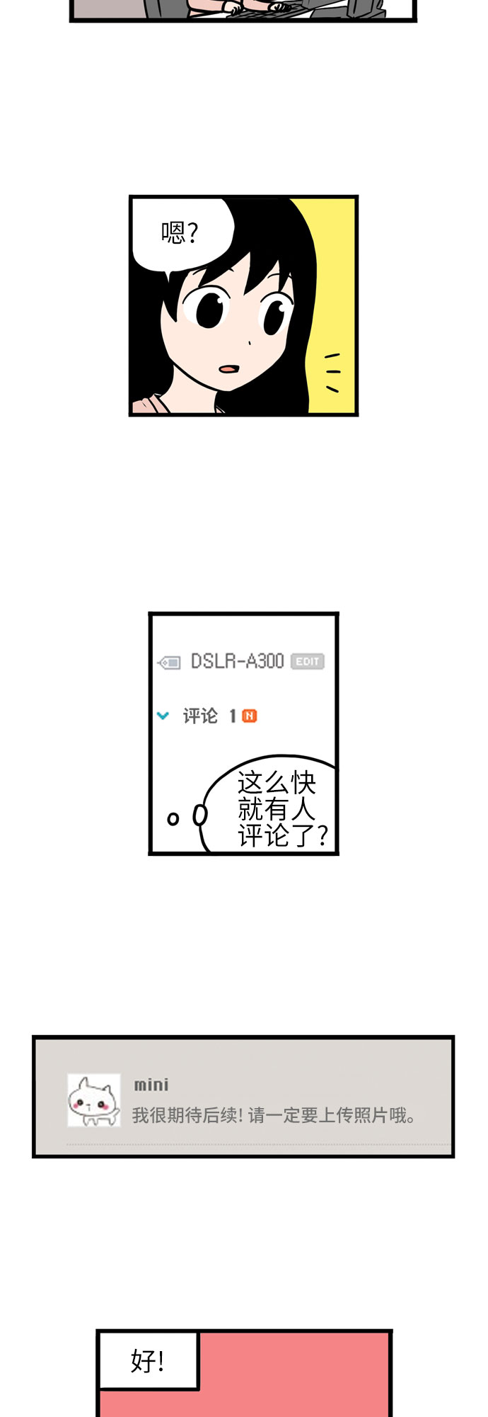 第7话28