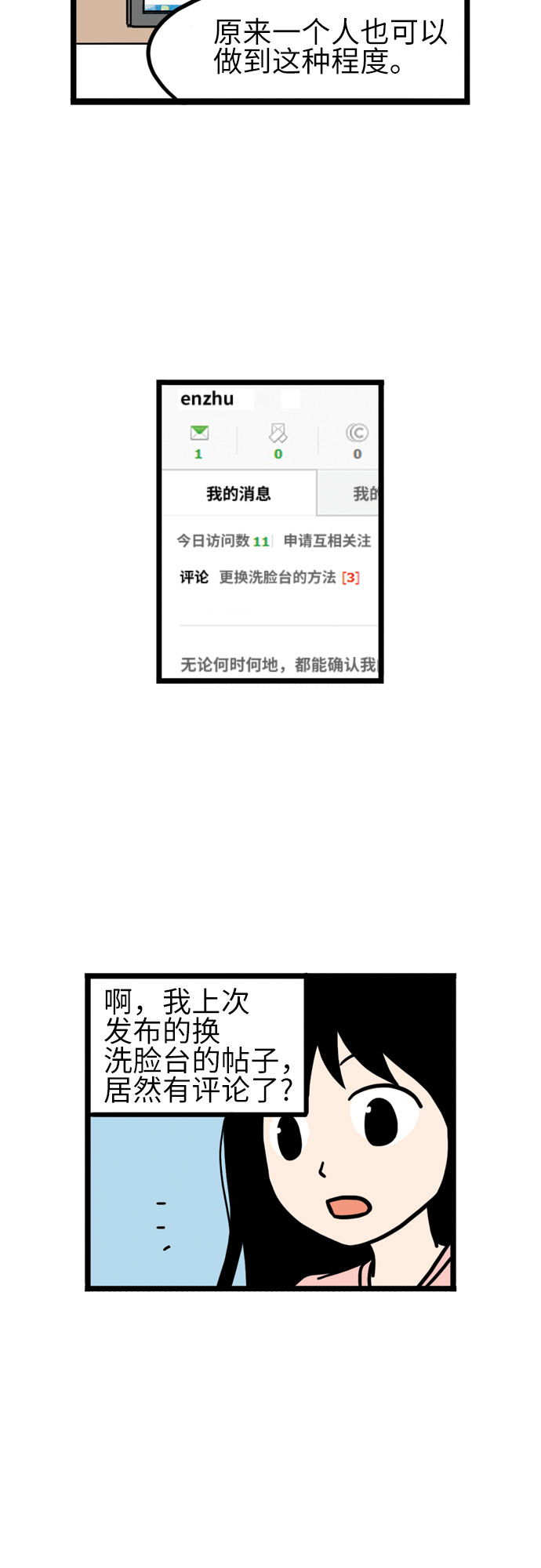 第7话3