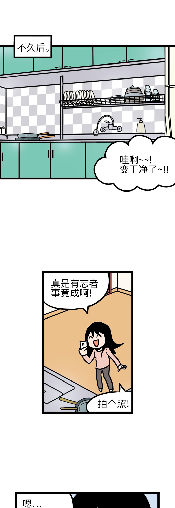 第7话31