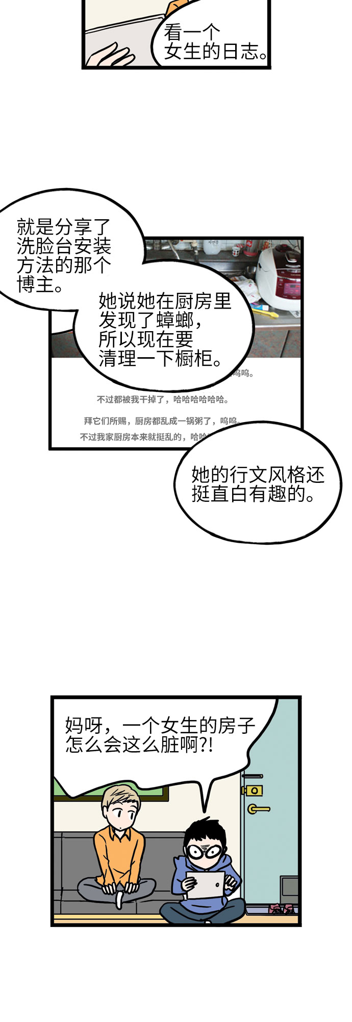 第7话37