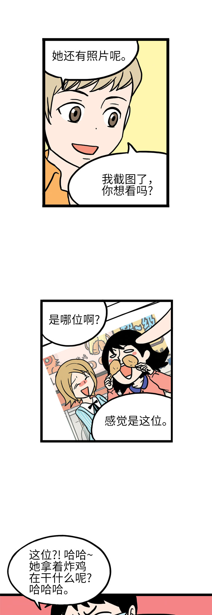 第7话38