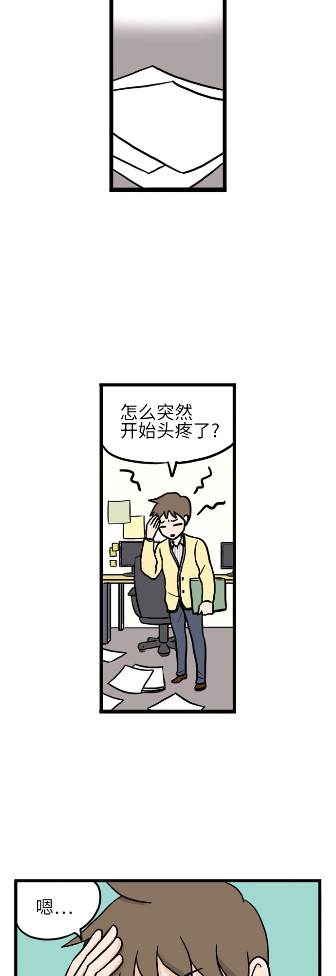 第7话43