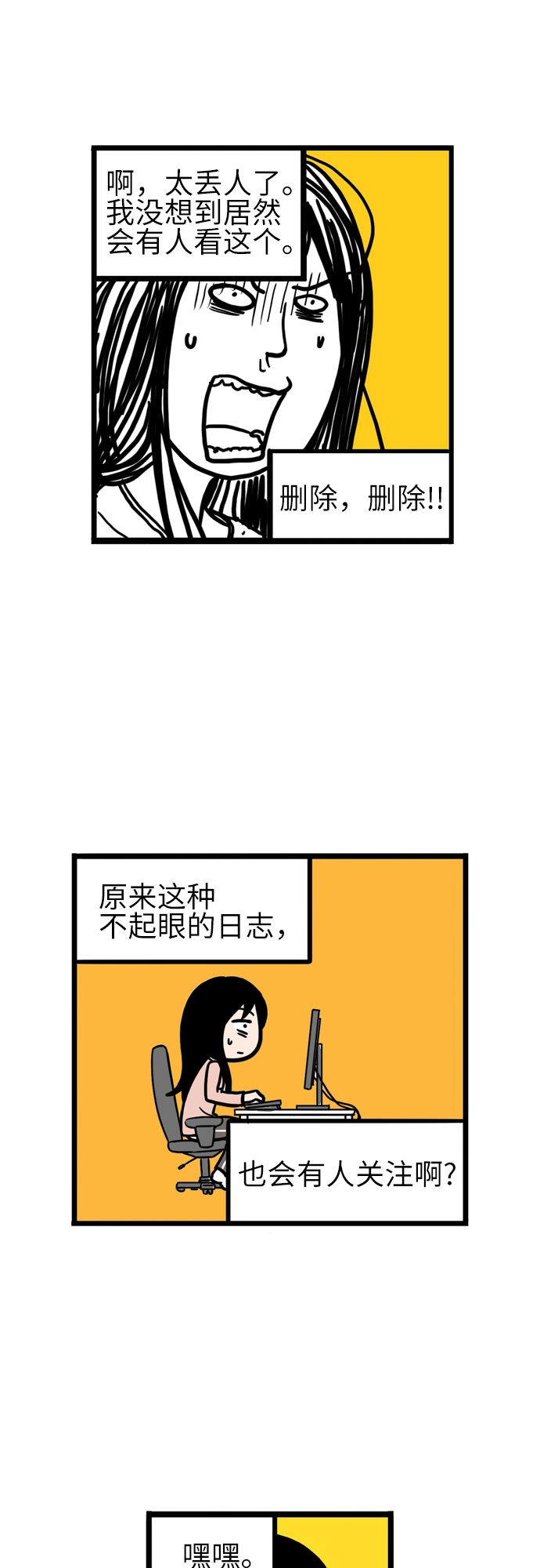 第7话6