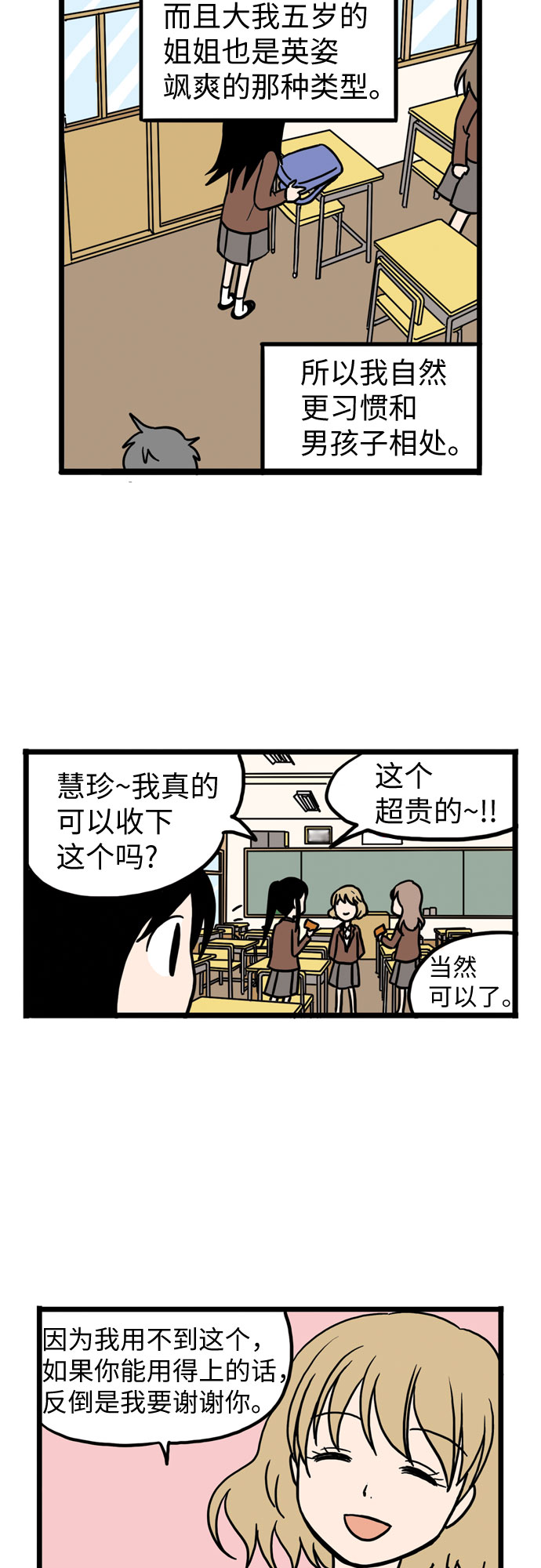 第11话11