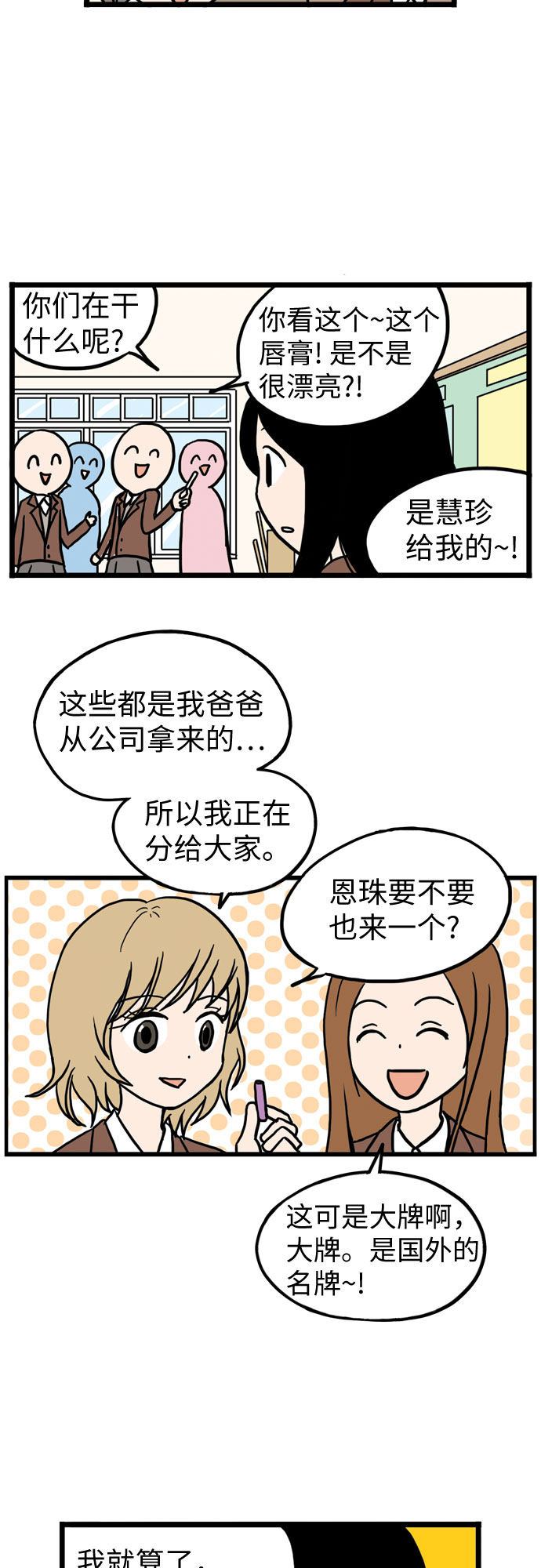 第11话14