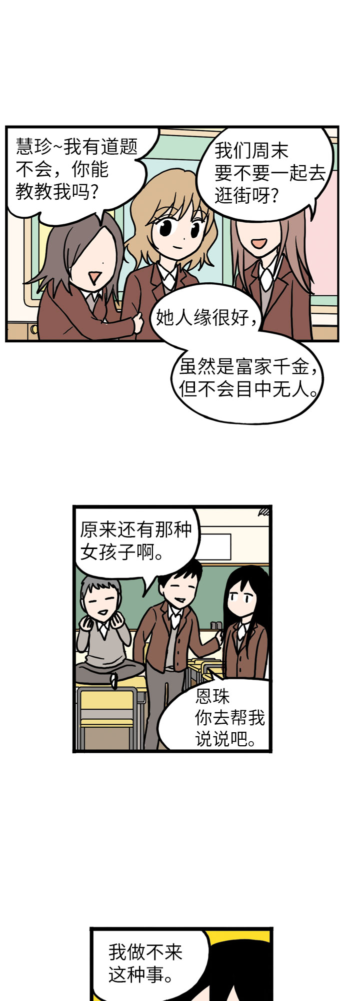 第11话18