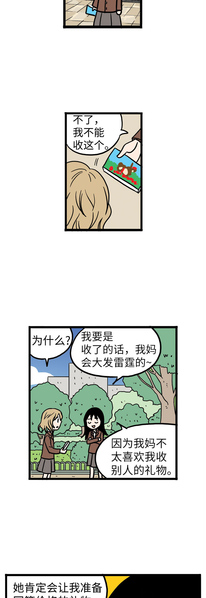 第11话28