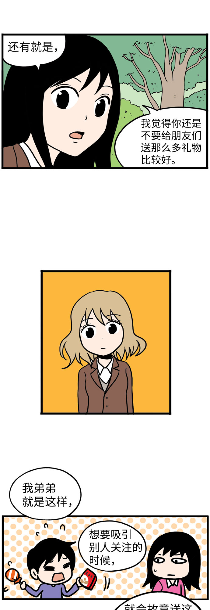 第11话30