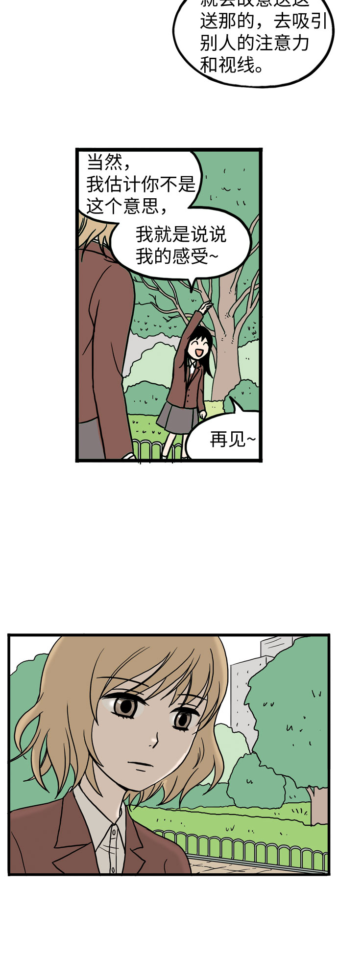 第11话31