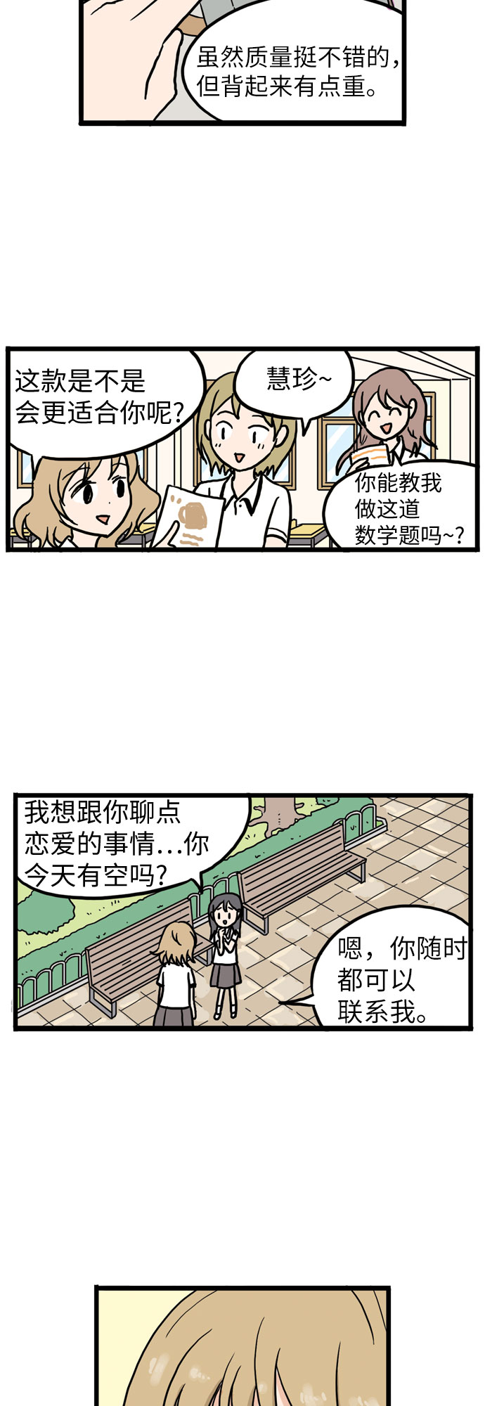 第11话33