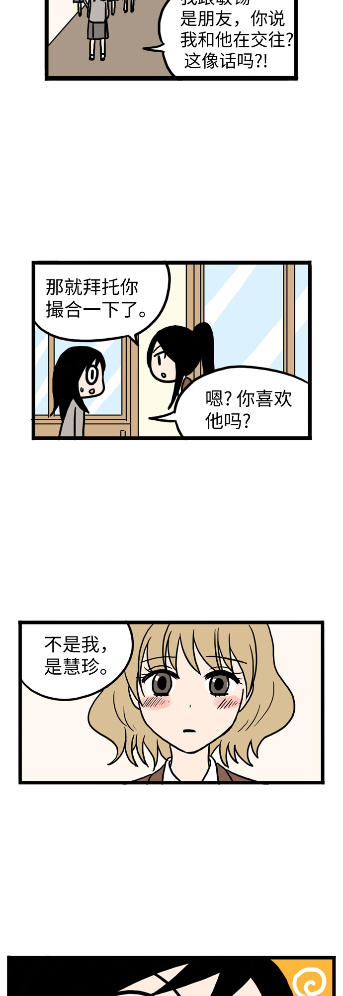 第11话37