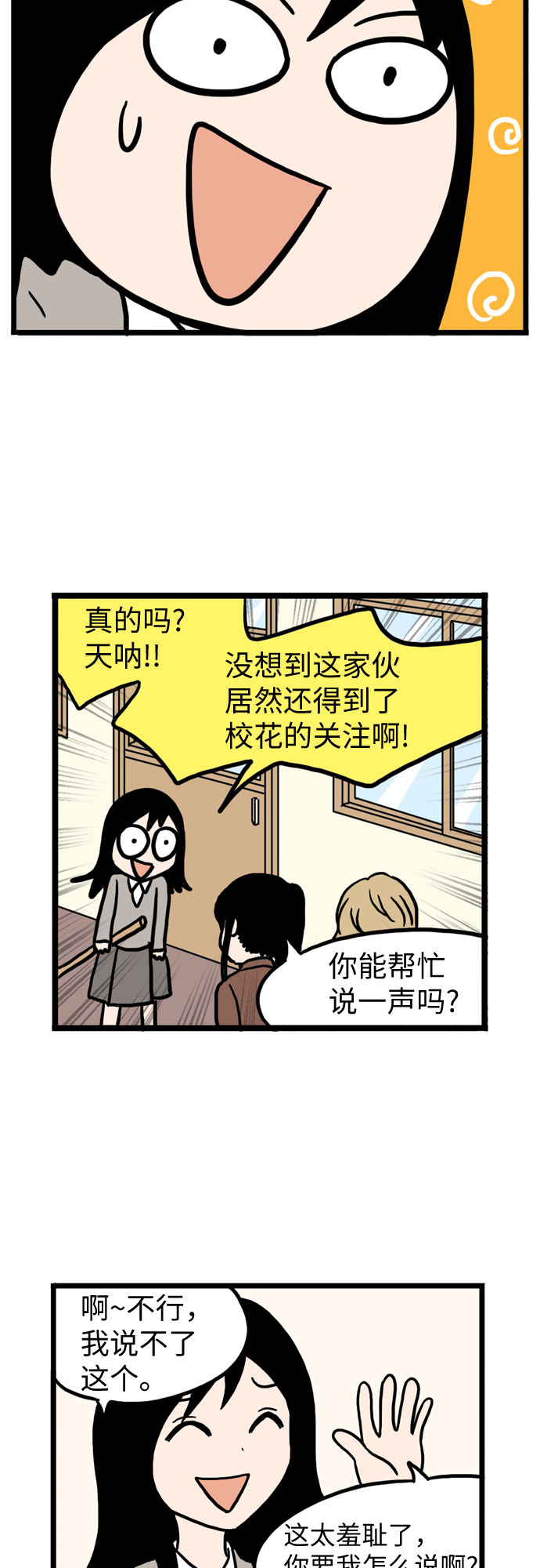 第11话38