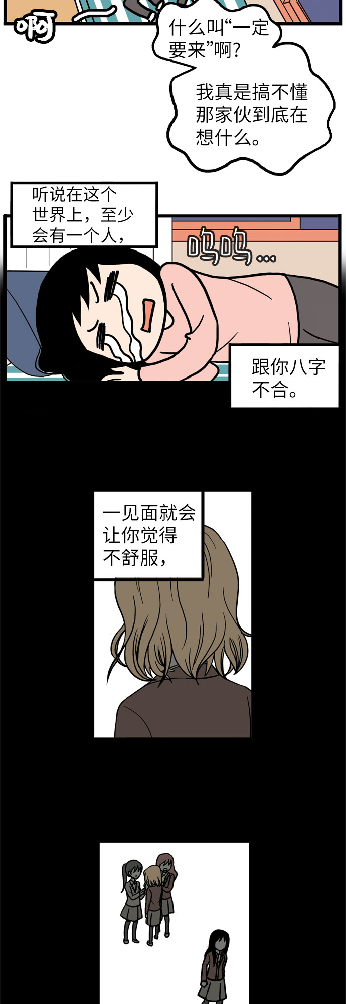 第11话4