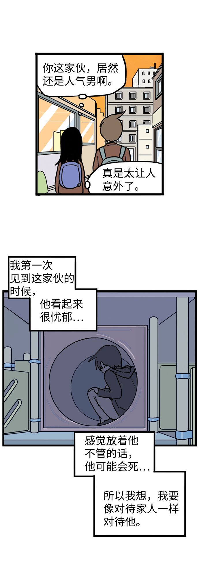 第11话44