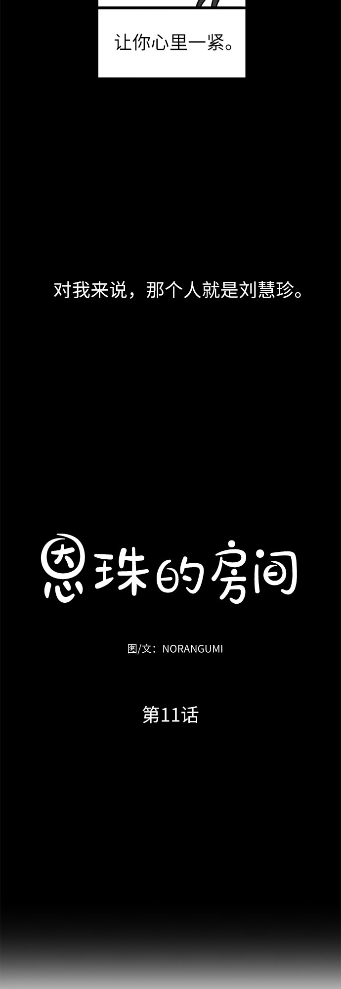 第11话5