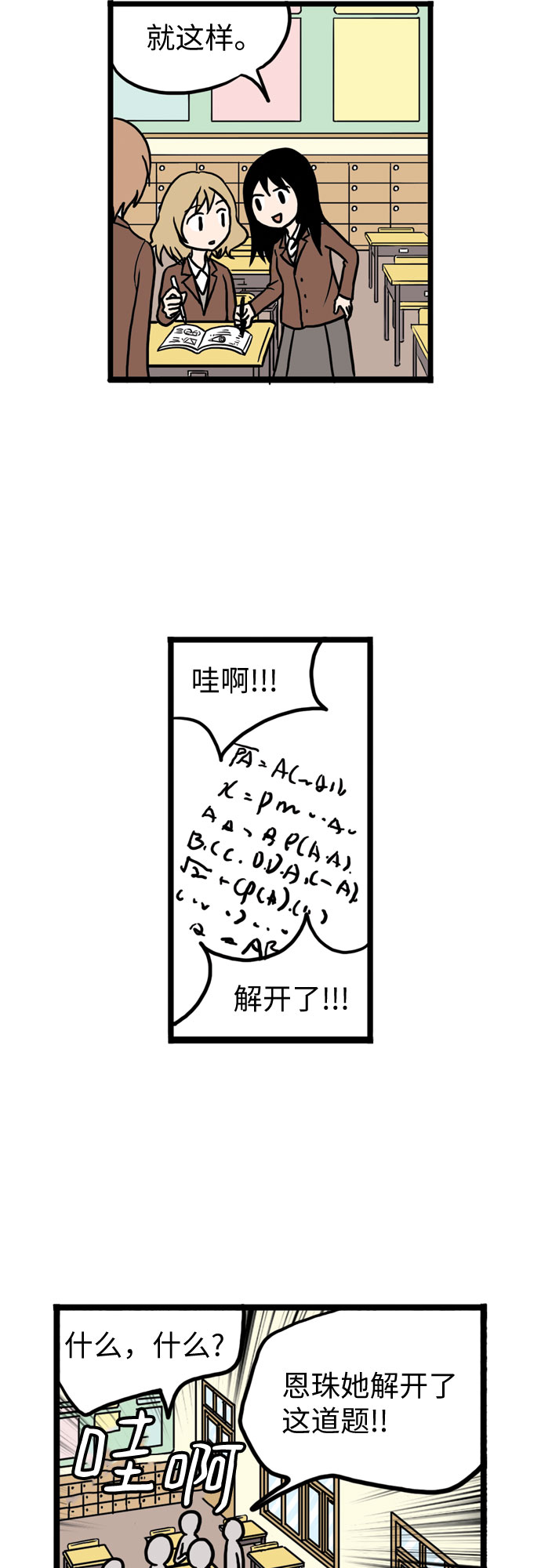 第11话60