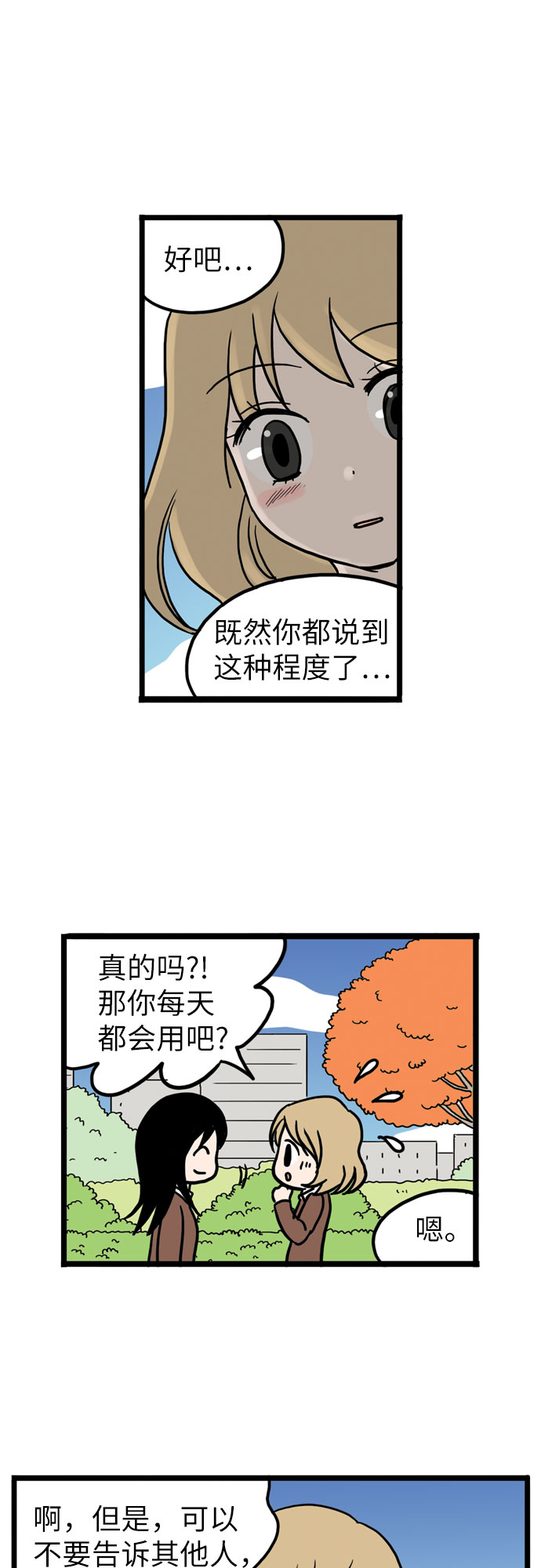 第12话10