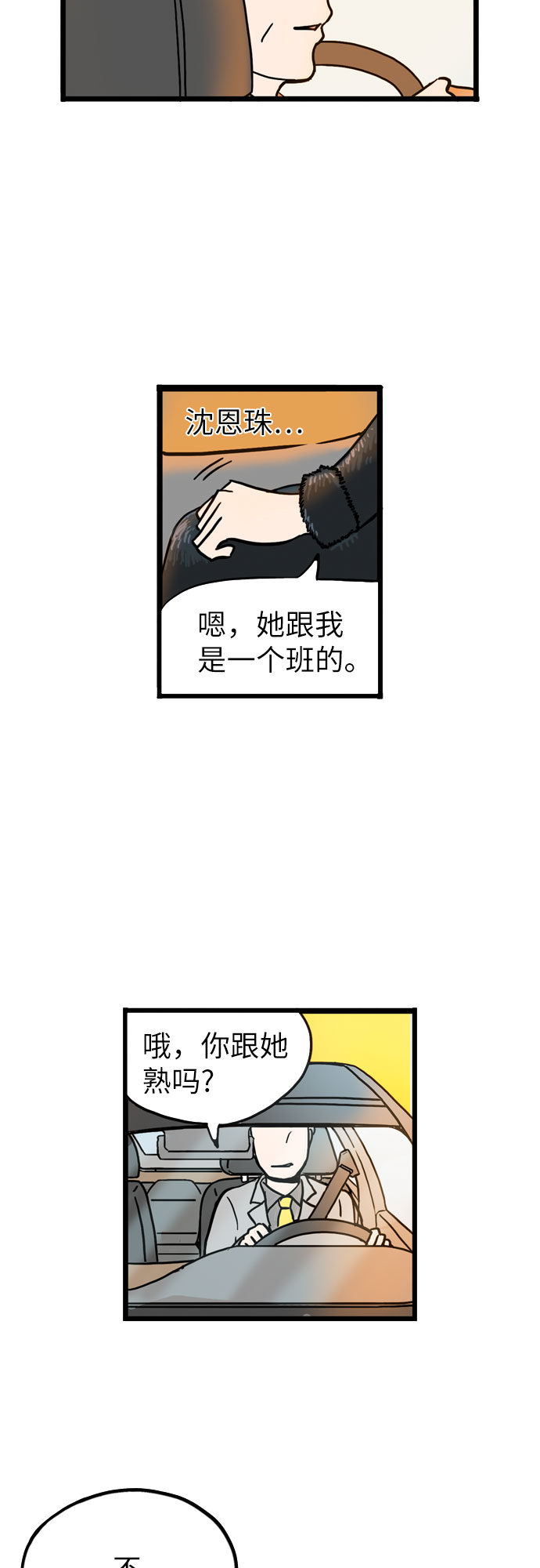 第12话19