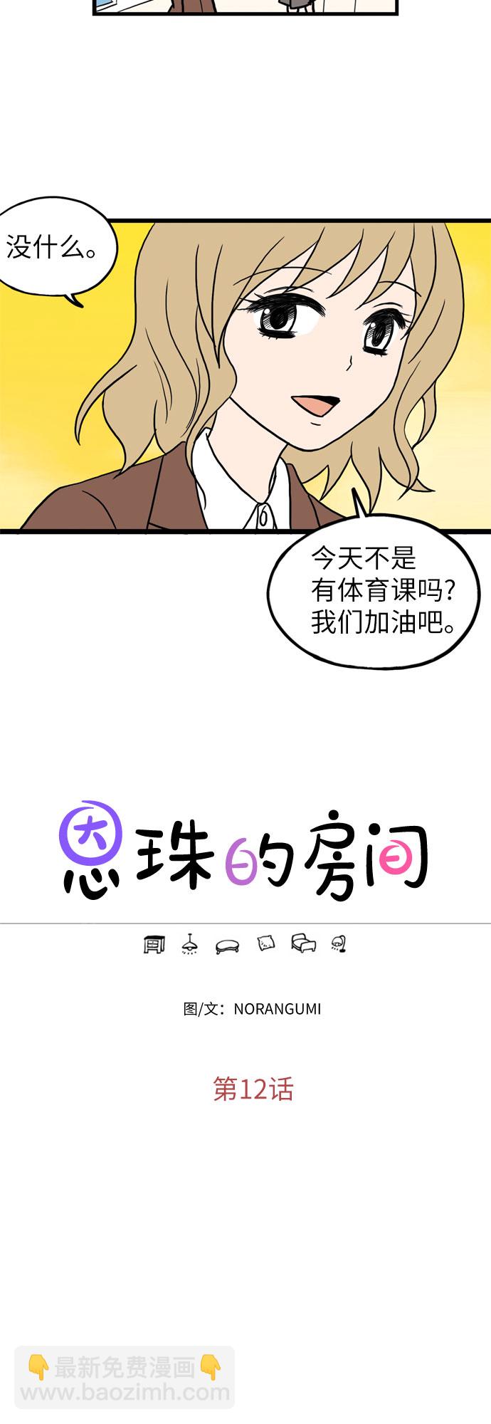 第12话2