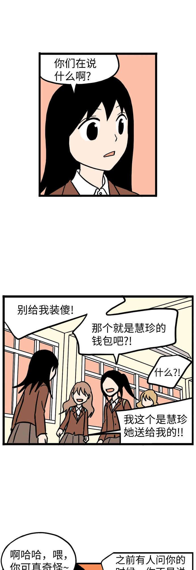 第12话29