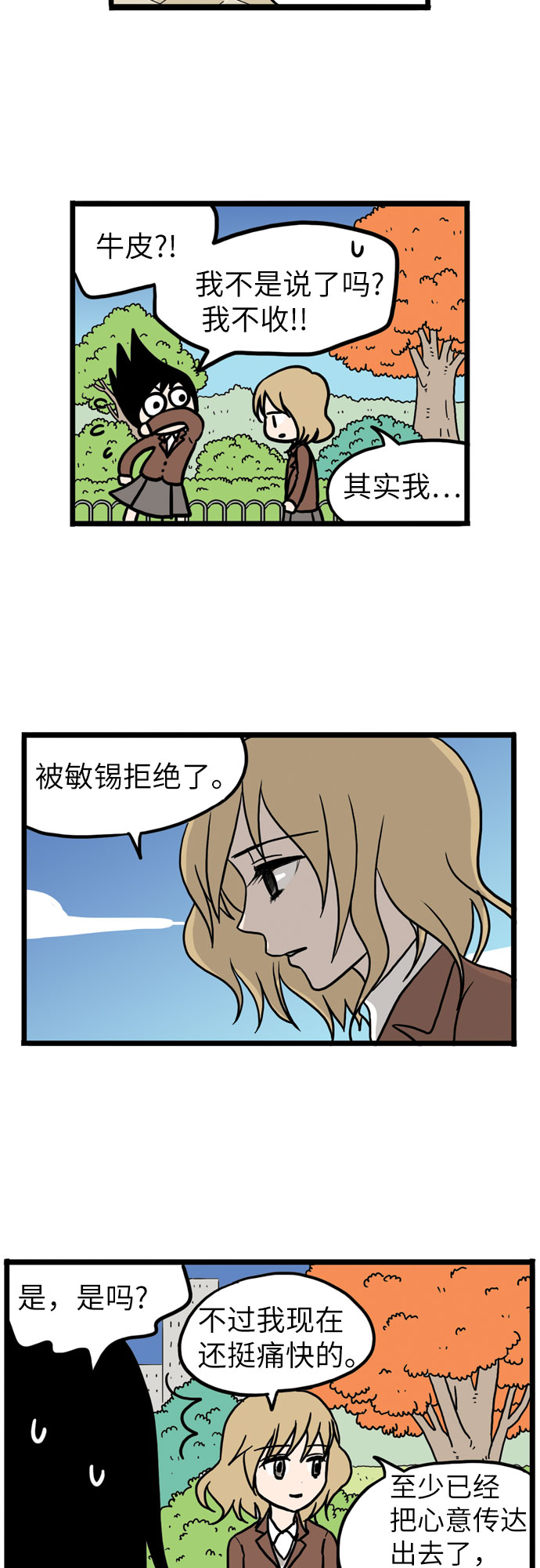 第12话4