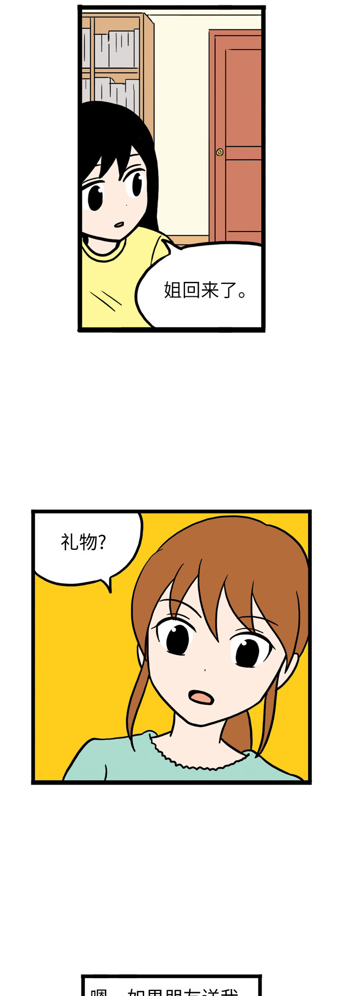 第12话48