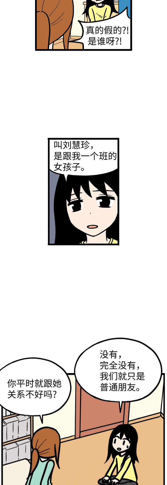 第12话54