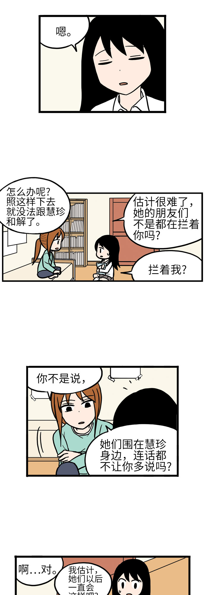 第13话1
