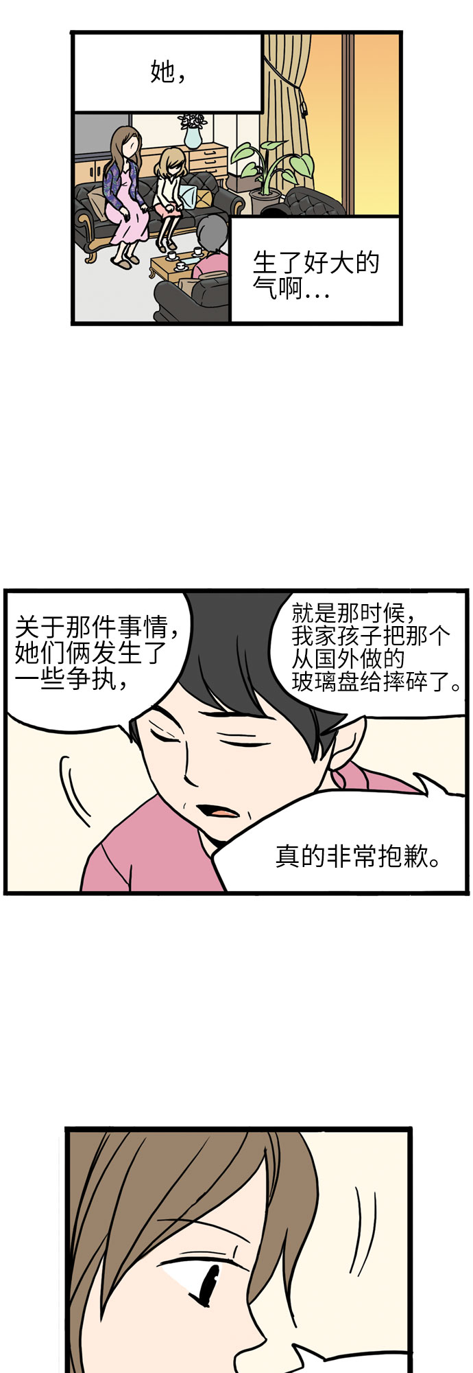 第13话20