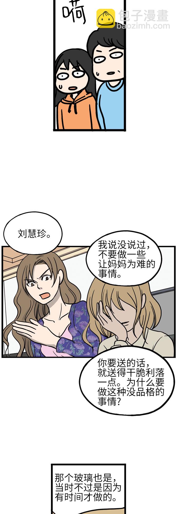 第13话24