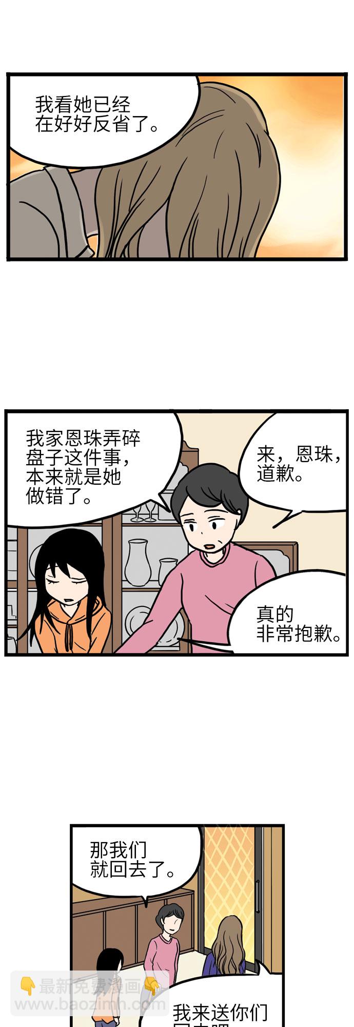 第13话28