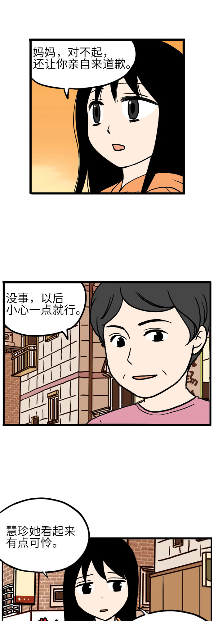 第13话30