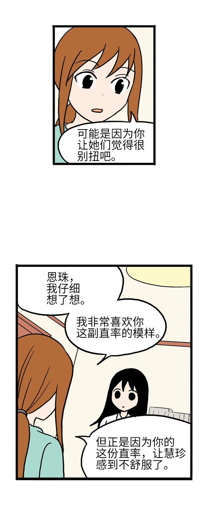 第13话38