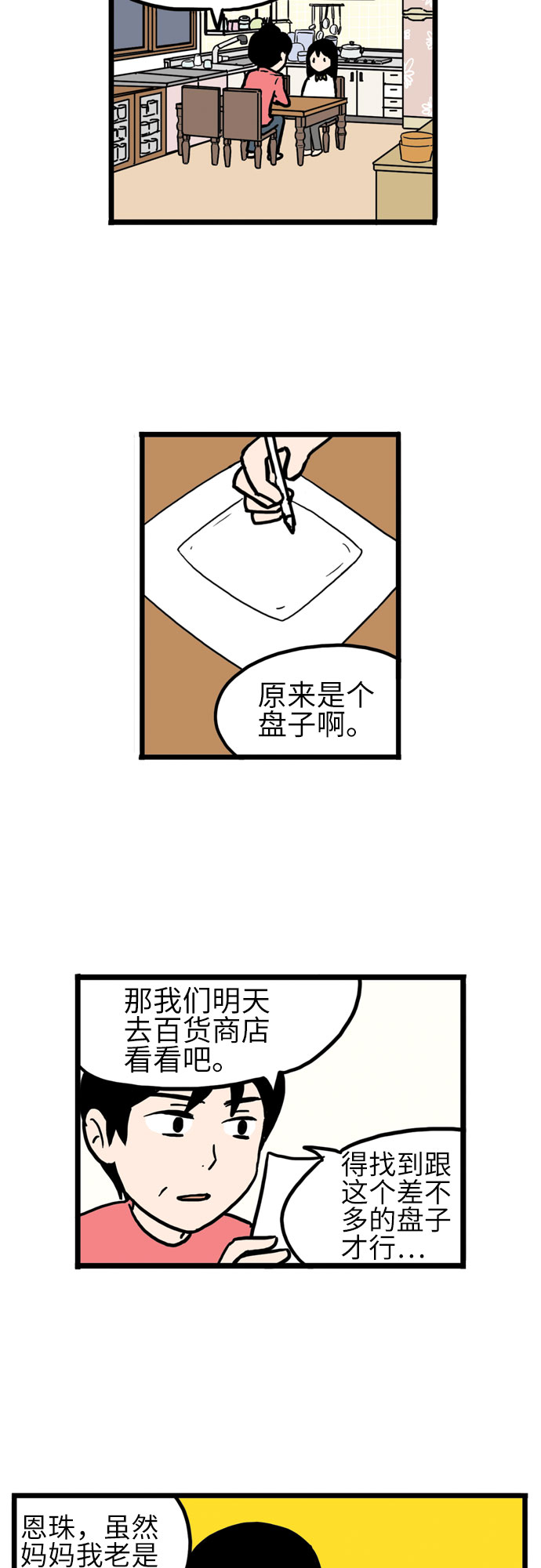 第13话4