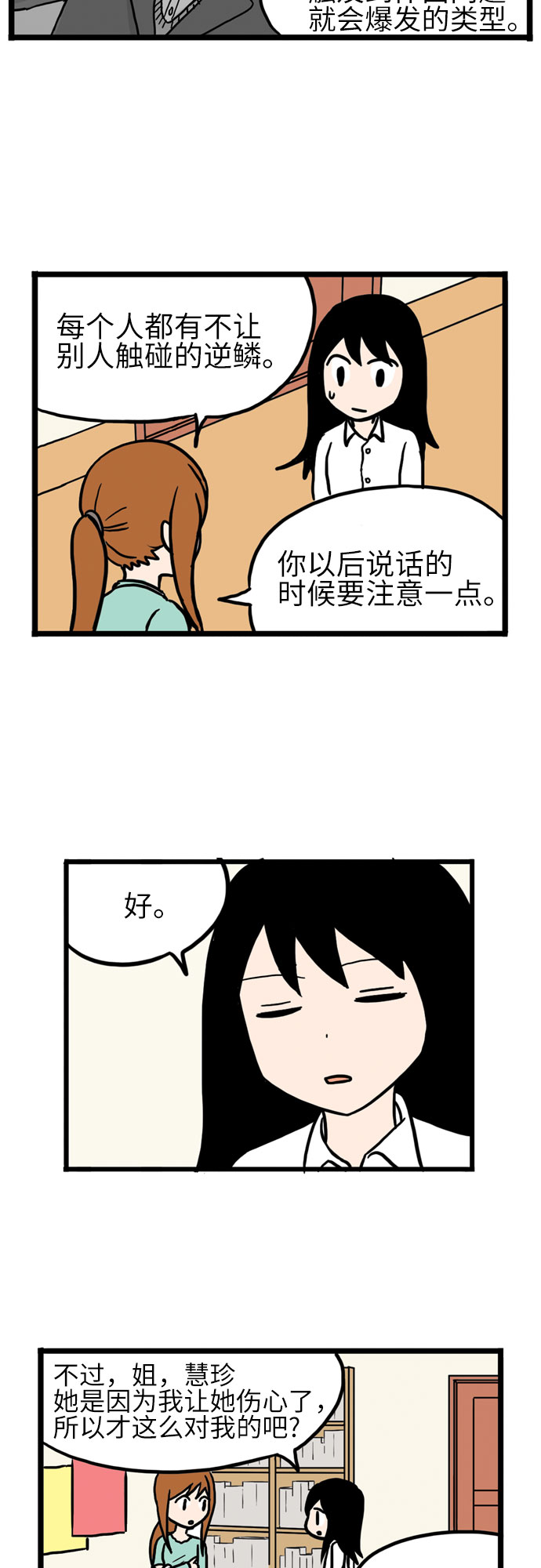第13话42