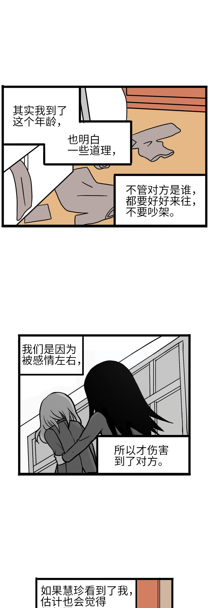 第13话53