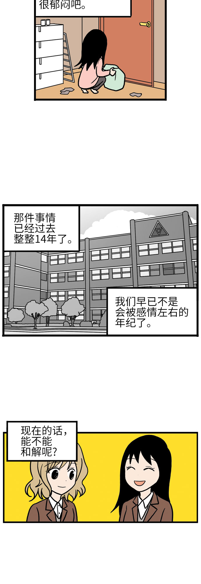 第13话54