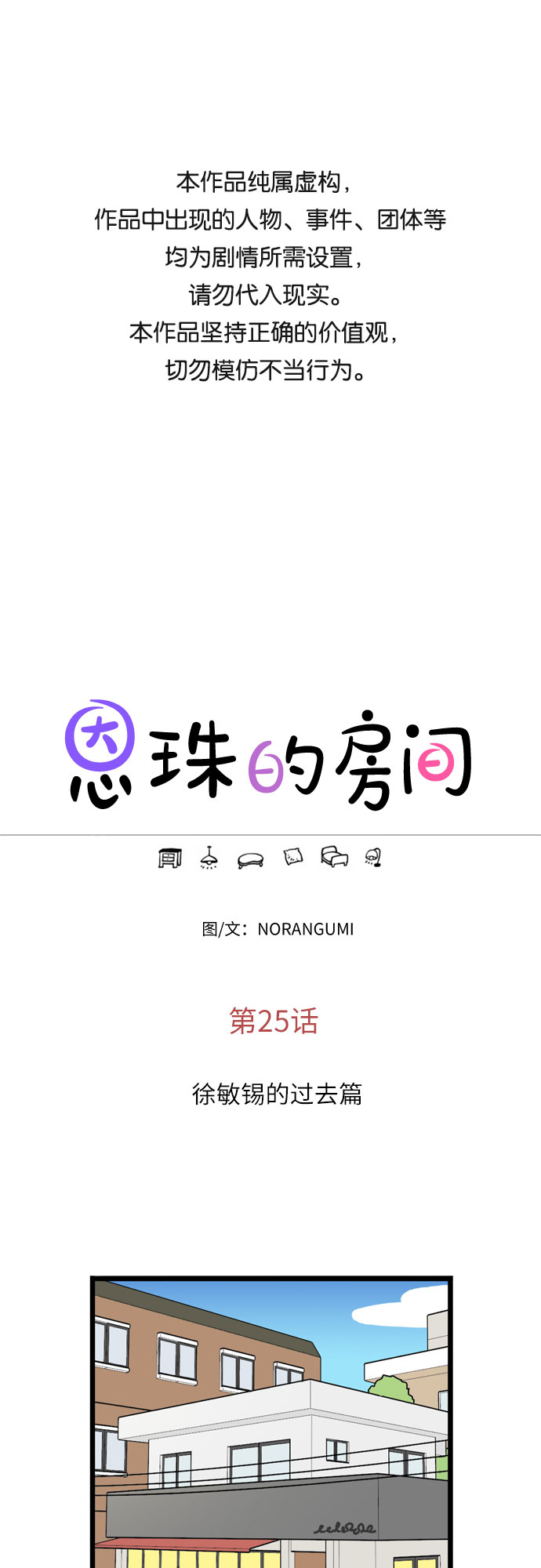 第25话0