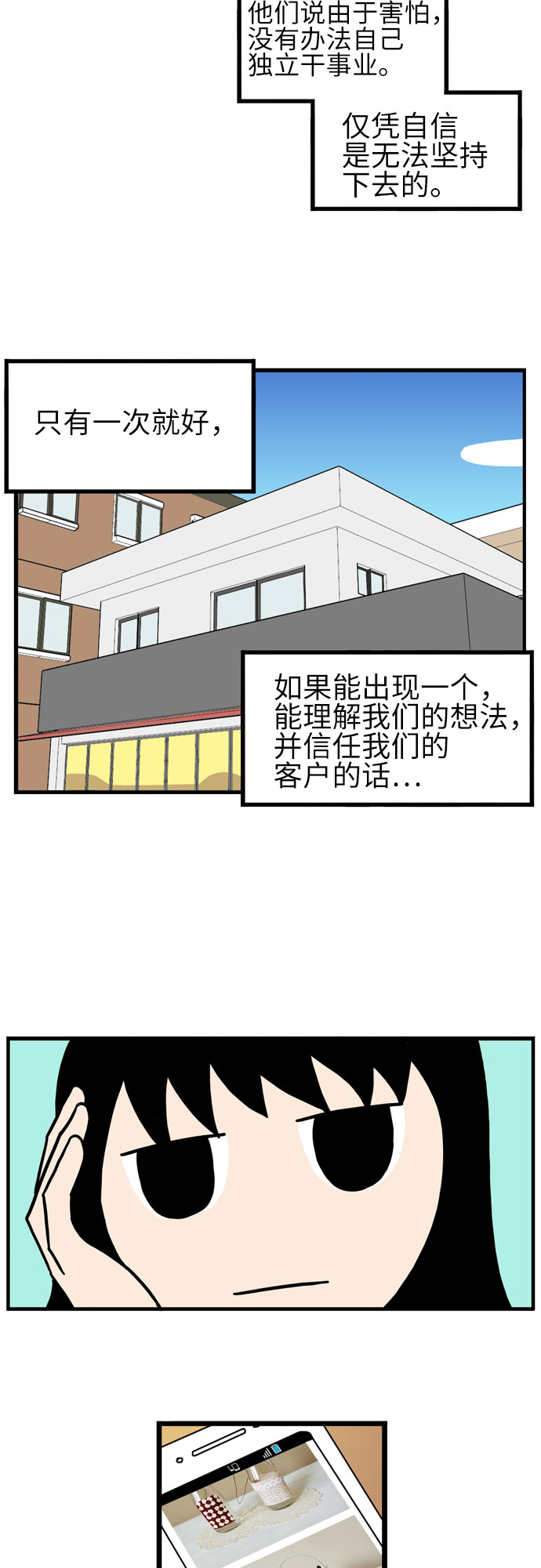 第25话10
