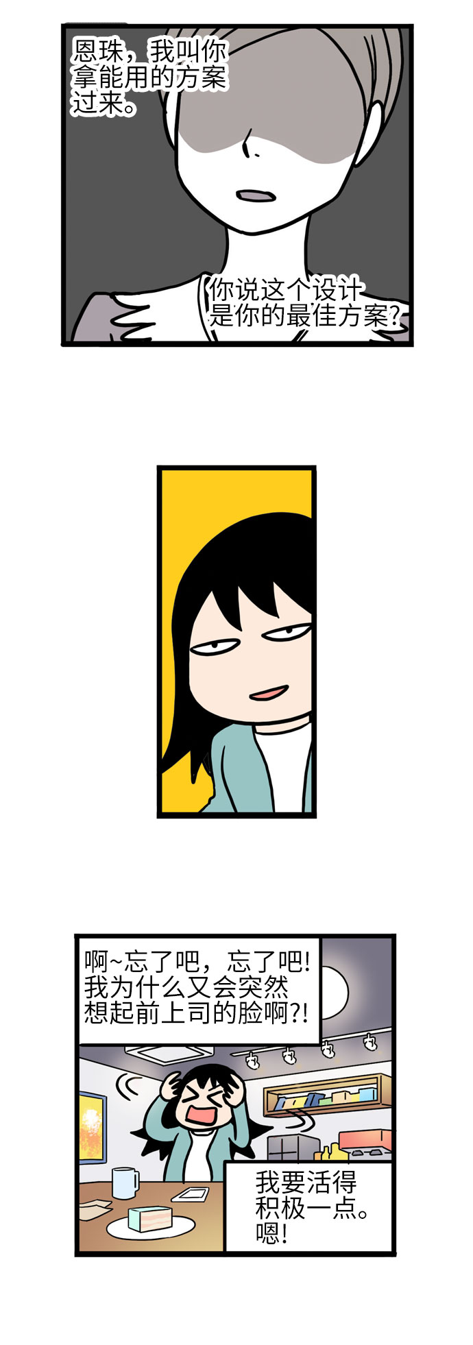 第25话12