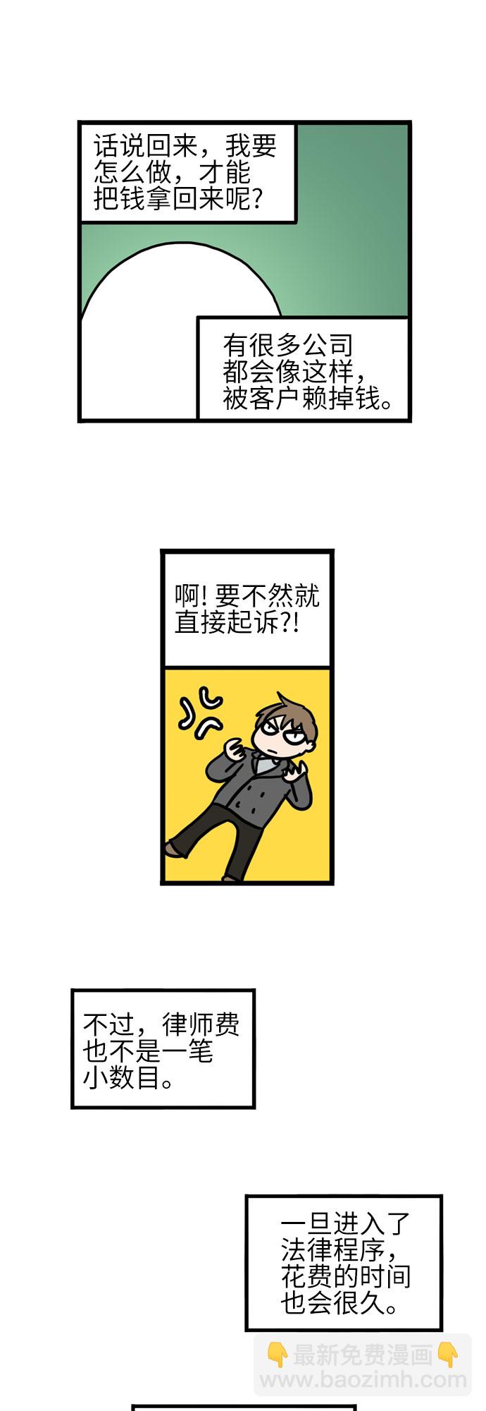 第25话16