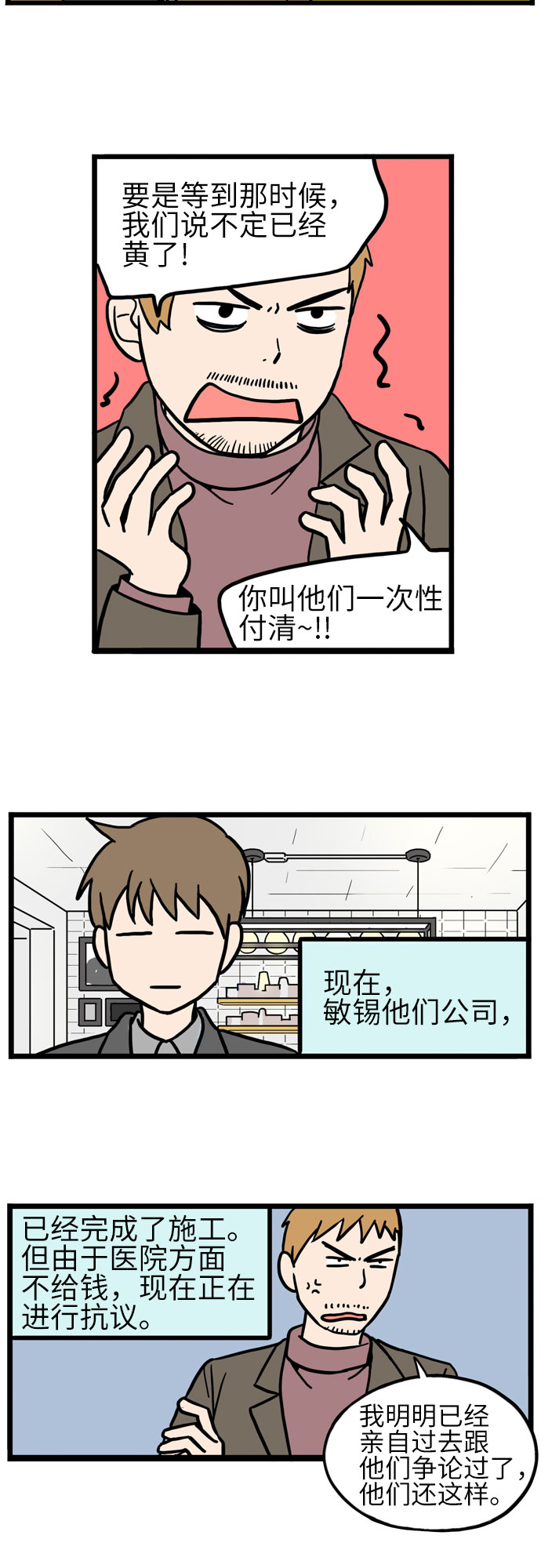 第25话2