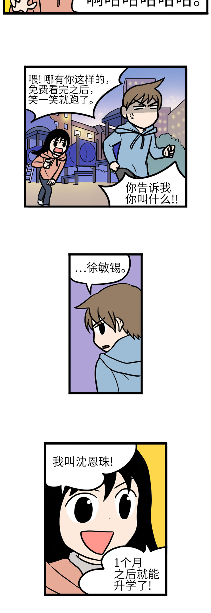 第25话23